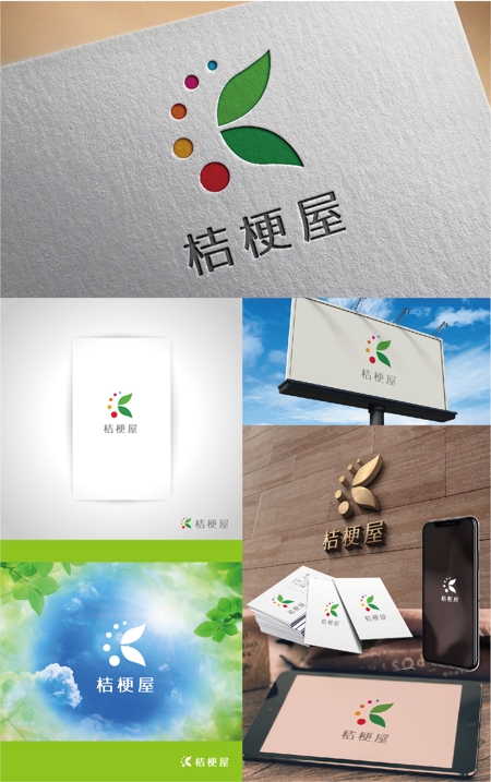 k_31 (katsu31)さんの野菜と米の農業法人㈱桔梗屋のロゴへの提案