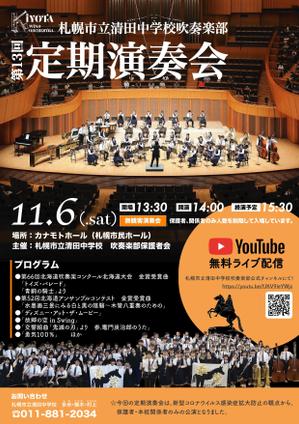 石田ラボ＠web制作 (r3_ryoji)さんの中学校　吹奏楽部　定期演奏会のチラシへの提案
