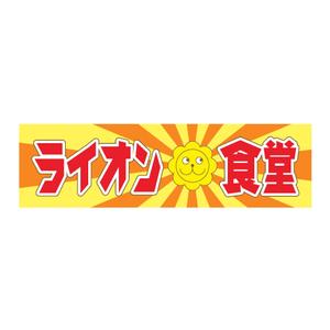 3110taiki (cacarotto3110)さんの飲食店のロゴ制作　への提案