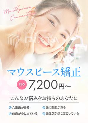 //misosoup// (misosoup_2021)さんのウェブサイトのメインビジュアル作成_マウスピース矯正案内サイトへの提案