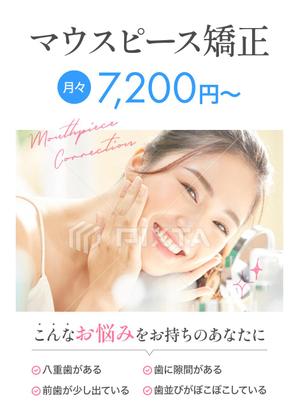 //misosoup// (misosoup_2021)さんのウェブサイトのメインビジュアル作成_マウスピース矯正案内サイトへの提案