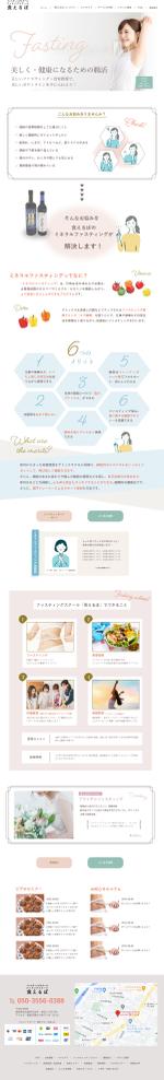 myn_4514 (myn_4514)さんの「ファスティングサロン」サイト｜TOPデザインを大募集！女性向きで情報がわかりやすい構成希望です。への提案