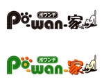 murajun39 (murajun39)さんのトリミングと犬のセレクトショップ「po-wan-家」のロゴ作成への提案