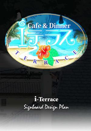Big moon design (big-moon)さんのカフェの看板ロゴ制作への提案