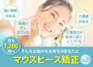 大和 由華 (maple0308)さんのウェブサイトのメインビジュアル作成_マウスピース矯正案内サイトへの提案