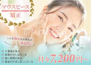 yuri510 (yuri510)さんのウェブサイトのメインビジュアル作成_マウスピース矯正案内サイトへの提案