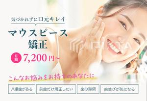 tecofish (tecofish)さんのウェブサイトのメインビジュアル作成_マウスピース矯正案内サイトへの提案