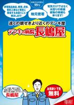 akakidesign (akakidesign)さんの町のデンキ店　デンキの病院　ニュースレターデザインへの提案
