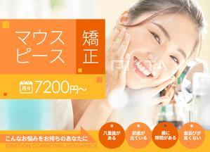 aine (aine)さんのウェブサイトのメインビジュアル作成_マウスピース矯正案内サイトへの提案