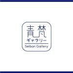 Cosmic design (cosmic_design)さんの骨董店・アンティークショップ　『青梵ギャラリー』のロゴへの提案