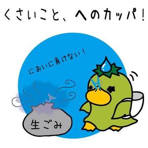 テスコ (tesco0824)さんのキャラクター『こ―ちゃん』の制作への提案