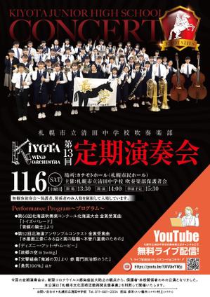 ピースデザイン (found-dw)さんの中学校　吹奏楽部　定期演奏会のチラシへの提案