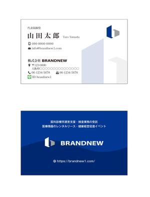 masunaga_net (masunaga_net)さんの株式会社BRANDNEW　本店移動に伴う名刺デザインへの提案
