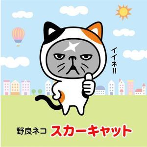 とし (toshikun)さんのアフィリエイトサイト、twitter、instagramで使用する野良ネコのキャラクターデザインへの提案