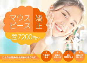 aine (aine)さんのウェブサイトのメインビジュアル作成_マウスピース矯正案内サイトへの提案