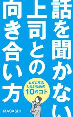 Nao (design_worker)さんのkindle出版　表紙デザインへの提案