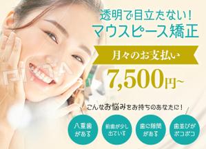 KS (kanchan1989)さんのウェブサイトのメインビジュアル作成_マウスピース矯正案内サイトへの提案