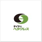 d-o2 (d-o2)さんの商用車タイヤ＆ホイール専門のネットショップ 「タイヤのヘラクレス」のロゴへの提案