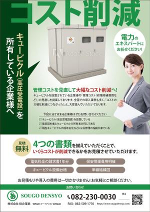 KJ (KJ0601)さんの提案内容チラシへの提案