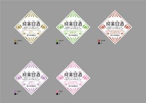 いこさんた (ikosantasan)さんのお味噌屋さんの新商品「甘酒」のラベルデザインへの提案