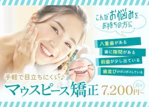 ilab (ilab1127)さんのウェブサイトのメインビジュアル作成_マウスピース矯正案内サイトへの提案