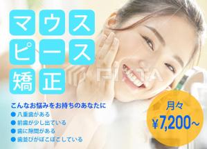 a1b2c3 (a1b2c3)さんのウェブサイトのメインビジュアル作成_マウスピース矯正案内サイトへの提案
