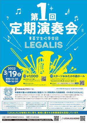 ニコラベル (nicolabel2013)さんの学生吹奏楽団の第一回演奏会のチラシ・フライヤー（A4）への提案