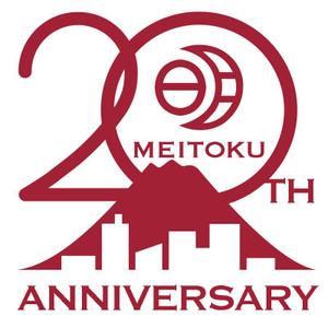YATO (m-yato)さんの創業20周年ロゴへの提案