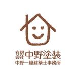 skyblue (skyblue)さんの「（有）中野塗装　　　中野一級建築士事務所」のロゴ作成への提案