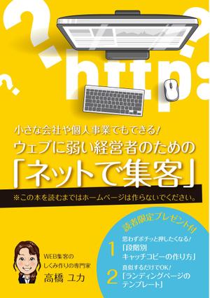 jupiter_hip (jupiter_hip)さんの電子書籍の表紙デザインへの提案