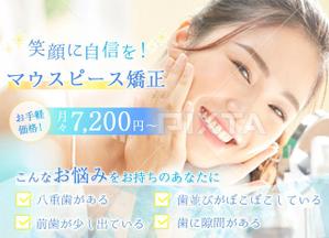w-design (waka_m)さんのウェブサイトのメインビジュアル作成_マウスピース矯正案内サイトへの提案