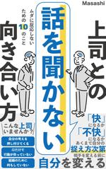 亜寝帯 (Kurokiti)さんのkindle出版　表紙デザインへの提案