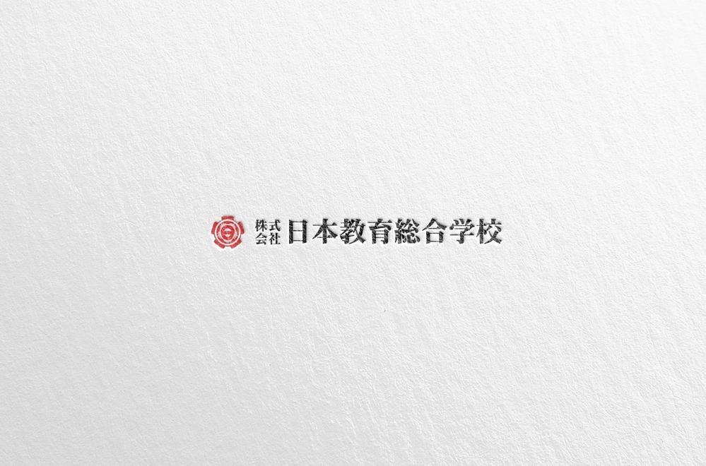 塾を運営する会社「(株)日本教育総合学校」のロゴ