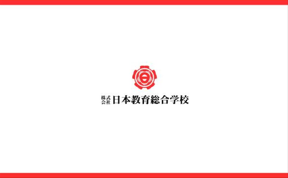 塾を運営する会社「(株)日本教育総合学校」のロゴ