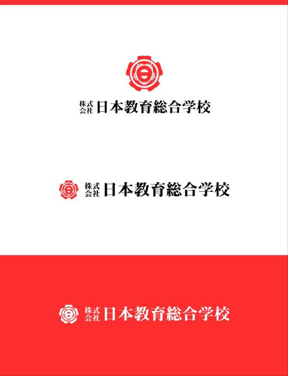 塾を運営する会社「(株)日本教育総合学校」のロゴ