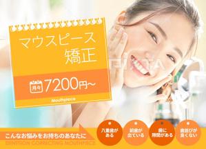 aine (aine)さんのウェブサイトのメインビジュアル作成_マウスピース矯正案内サイトへの提案