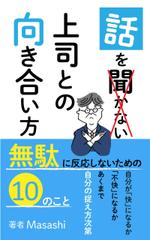 直島　ゆり (yuri152cm)さんのkindle出版　表紙デザインへの提案