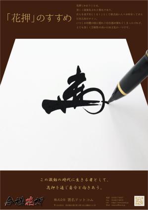 design_studio_be (design_studio_be)さんの花押練習の紙資料の表紙デザインへの提案