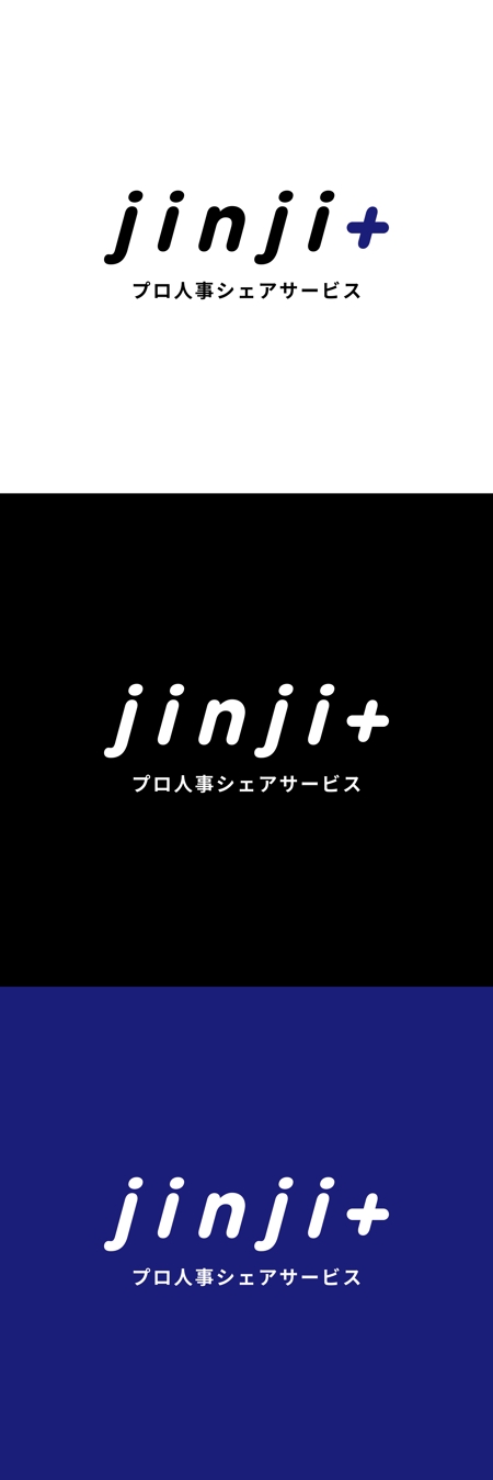 aac (gaijinn4)さんの採用の代行サービス【ジンジ＋】のロゴ制作への提案