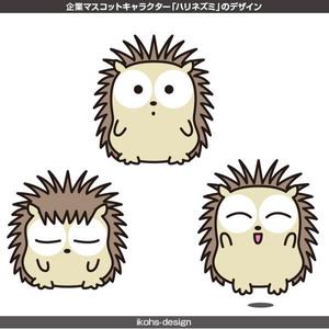 IKOHS DESIGN (ikohs-design)さんの企業マスコットキャラクター「ハリネズミ」のデザインへの提案