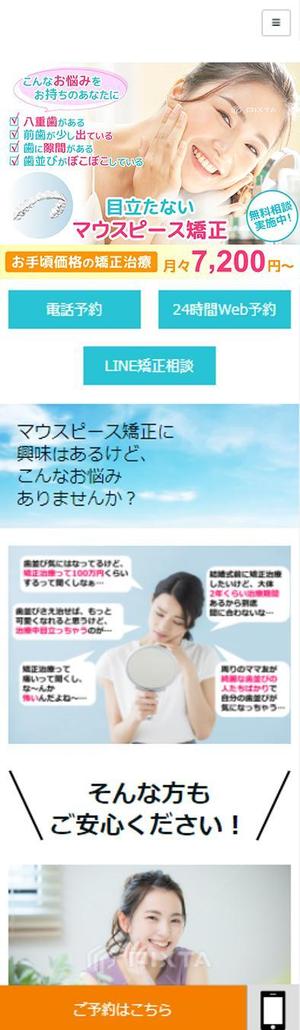 TOP55 (TOP55)さんのウェブサイトのメインビジュアル作成_マウスピース矯正案内サイトへの提案
