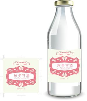 birz (birz)さんのお味噌屋さんの新商品「甘酒」のラベルデザインへの提案