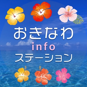 Gururi_no_koto (Gururi_no_koto)さんの沖縄のお店を紹介するインスタ「おきなわ info ステーション」のプロフィール画像への提案