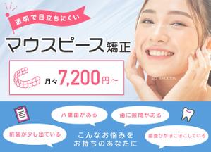 Gururi_no_kotoさんのウェブサイトのメインビジュアル作成_マウスピース矯正案内サイトへの提案