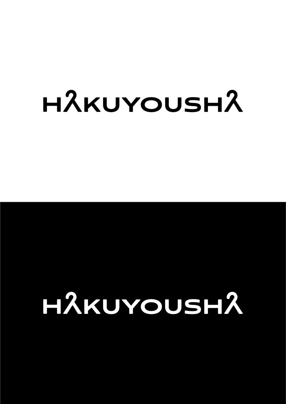 クリーニング店「白洋社」のロゴ