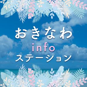 Gururi_no_koto (Gururi_no_koto)さんの沖縄のお店を紹介するインスタ「おきなわ info ステーション」のプロフィール画像への提案