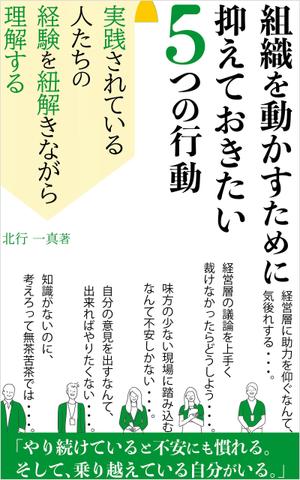 manychoice12 ()さんのKindleで発行書籍における表紙デザインのご相談ですへの提案
