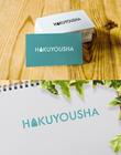 HAKUYOUSHA logo-01-img2.jpg