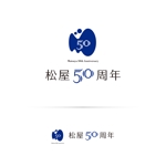 tsugami design (tsugami130)さんの節句人形専門店「松屋」創業50周年のロゴへの提案