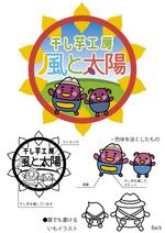OEKAKIYASAN (OEKAKIYASAN)さんの農園「干し芋工房 風と太陽」のイラストロゴの作成への提案